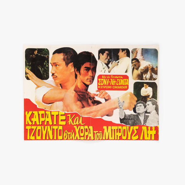 Original Greek Bruce Lee Poster – Aimé Leon Dore